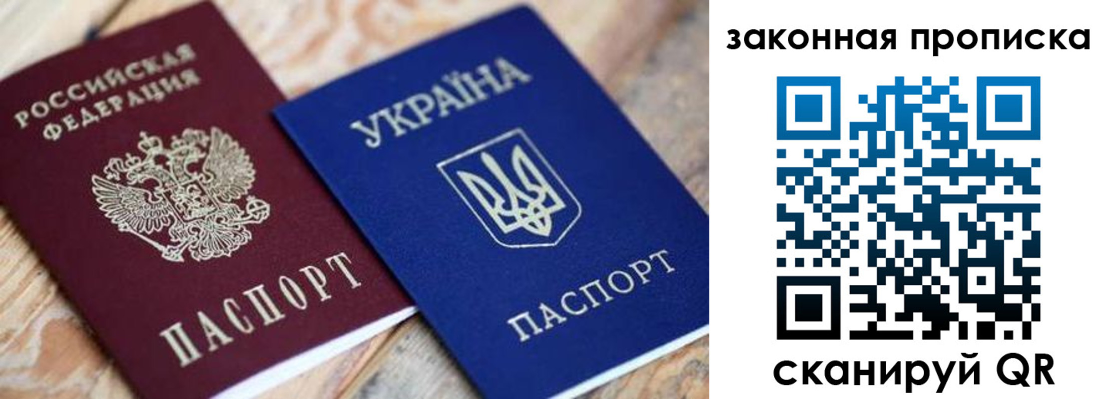 прописка паспорт в Городце