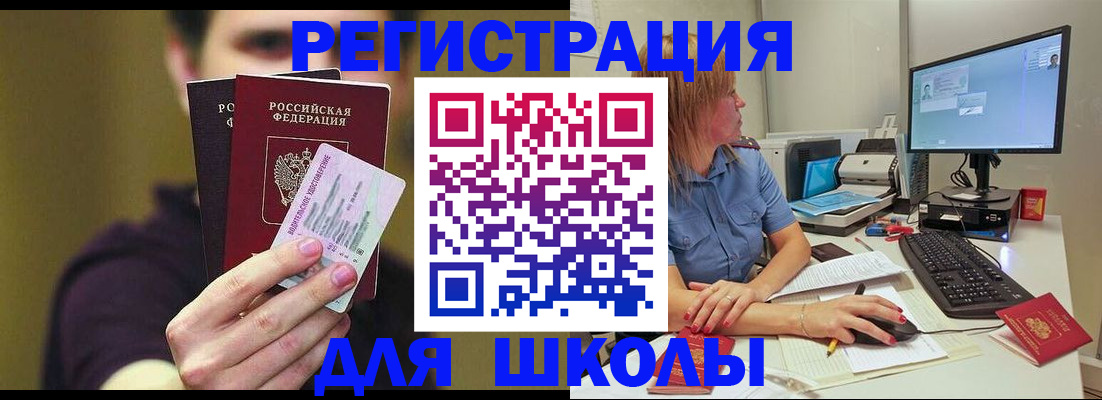 прописка ребенка в Городце