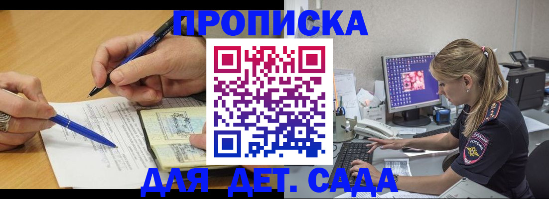 временная регистрация поиск в Городце