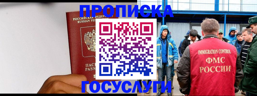 найти адрес прописки в Городце